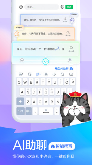 百度输入法安卓黑鲨版 V10.2.4.15