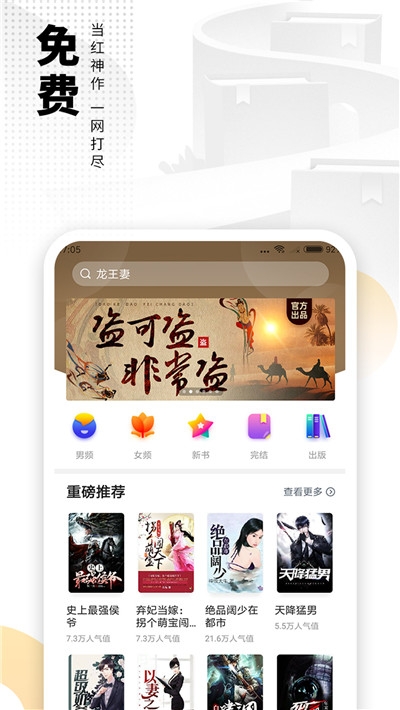 爱看书免费小说安卓小米版 V6.3.1