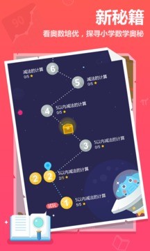 作业盒子小学学生端安卓版 V4.0.36