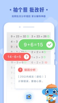 作业盒子小学学生端安卓版 V4.0.36