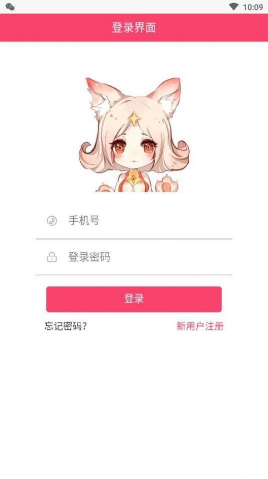 小妲己直播安卓破解版 V1.0.3