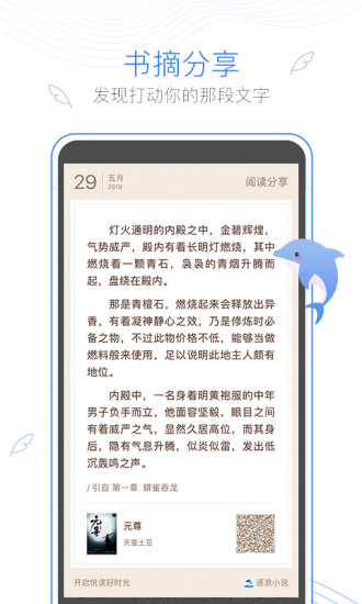 逐浪小说全文安卓免费版 V3.2.4