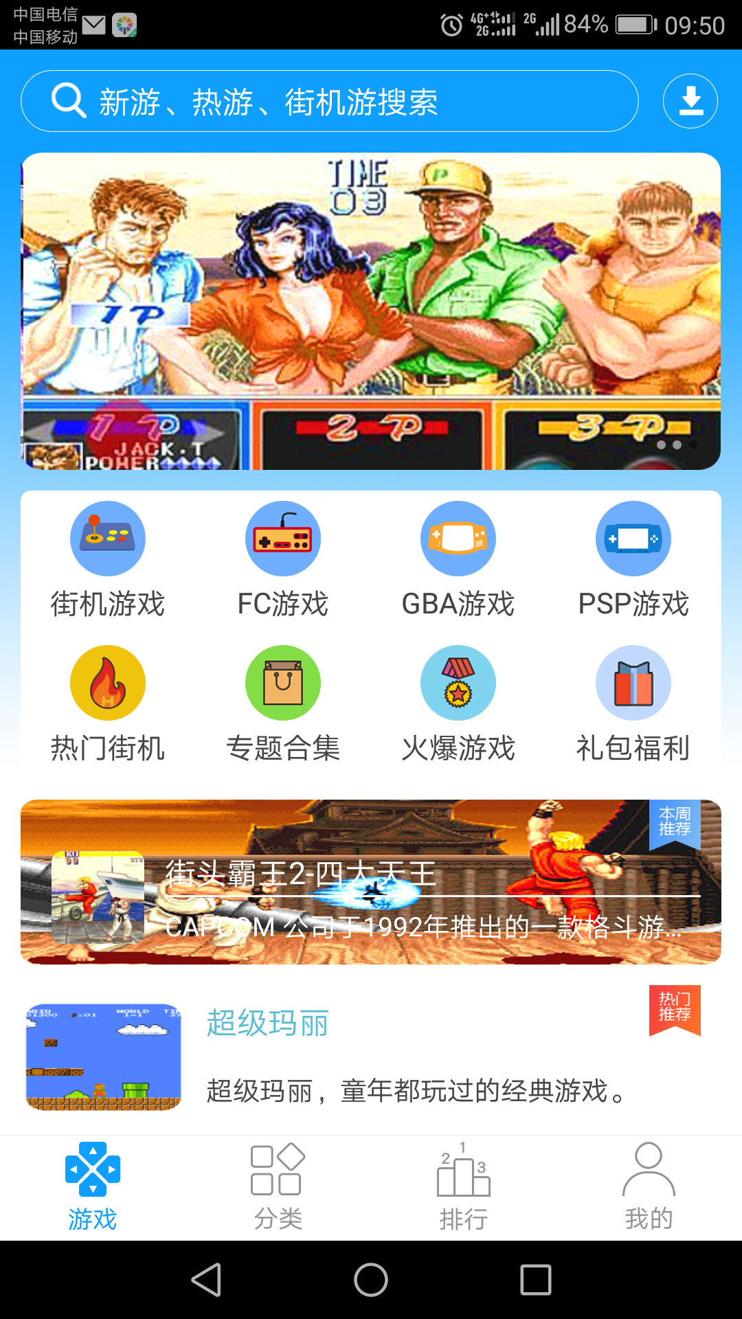 ONS模拟器安卓版 V1.2.4