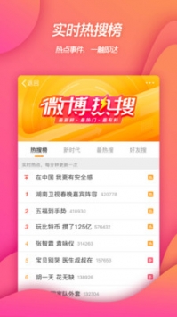 新浪微博安卓官方版 V11.4.0