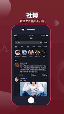 社博安卓版 V1.0