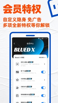 blued安卓2021版 V7.1.8