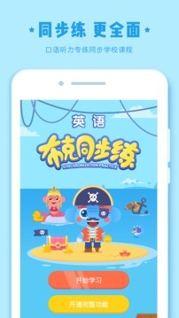 作业盒子小学学生端安卓版 V4.0.36