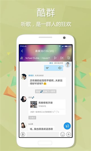 酷狗音乐安卓大字版 V10.5.5