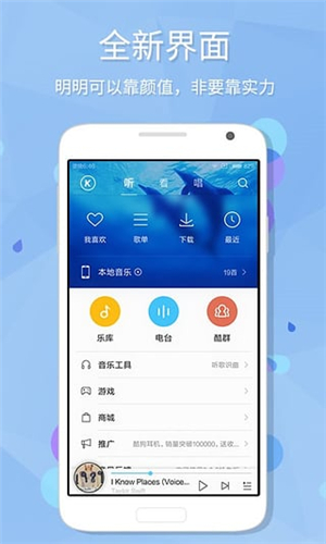 酷狗音乐安卓大字版 V10.5.5