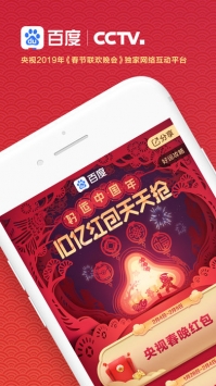 手机百度安卓红包版 V11.3.6.11