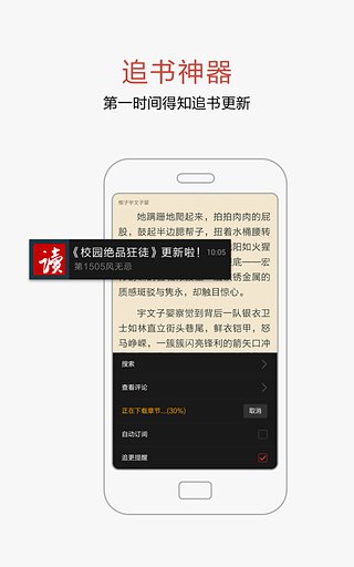 网易云阅读安卓2021版 V6.4.6