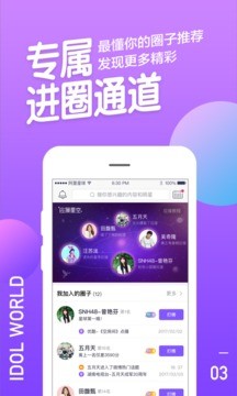 阿里星球安卓版 V10.0.8