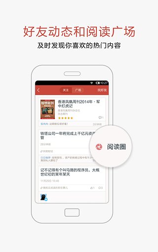 网易云阅读安卓2021版 V6.4.6