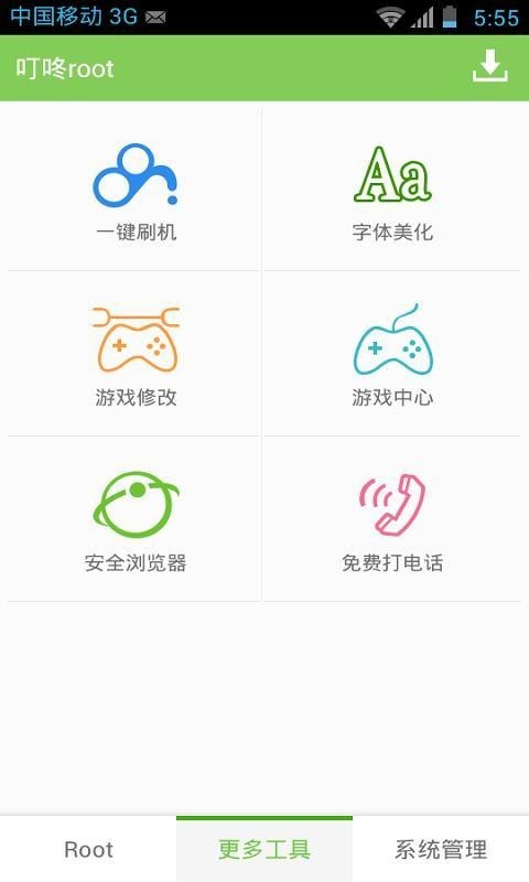 叮咚root安卓官方版 V1.3.23