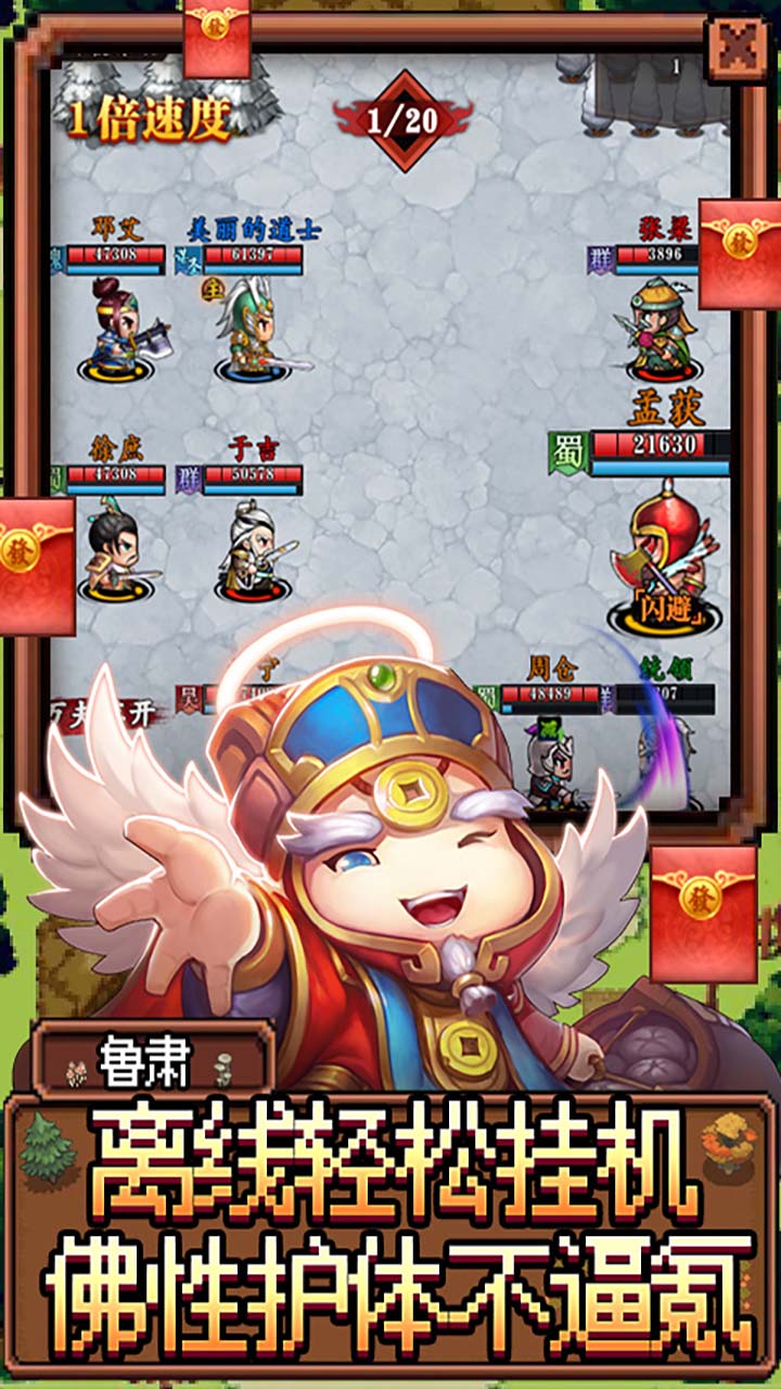 魂斗三国安卓版 V1.0.0