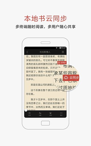 网易云阅读安卓2021版 V6.4.6