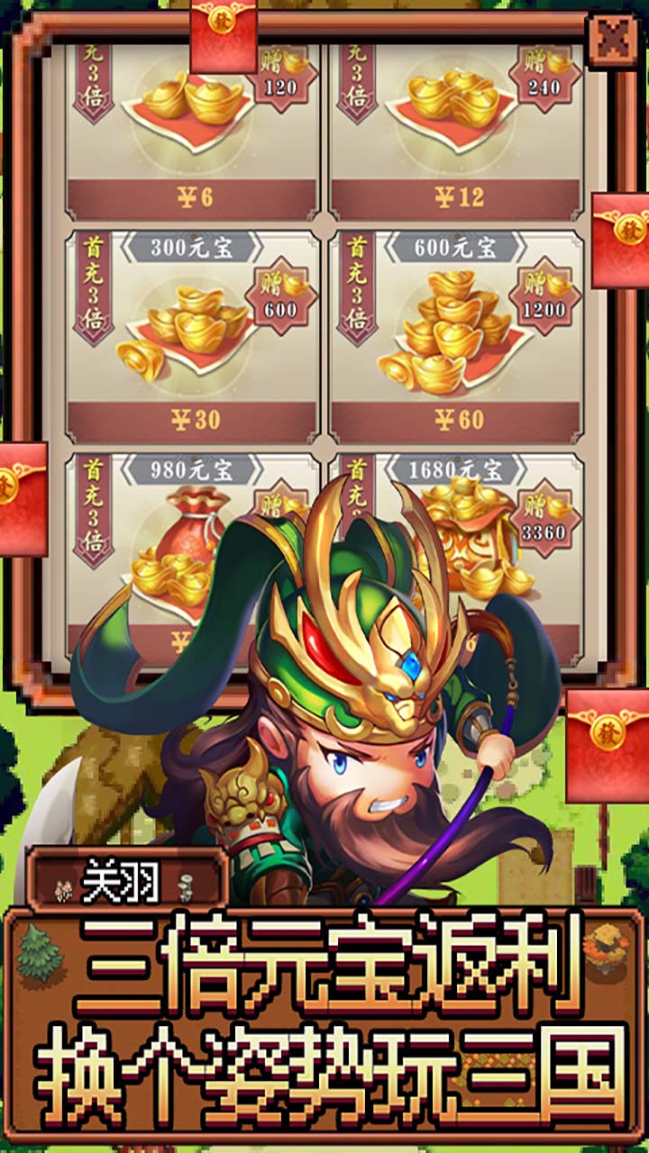 魂斗三国安卓版 V1.0.0