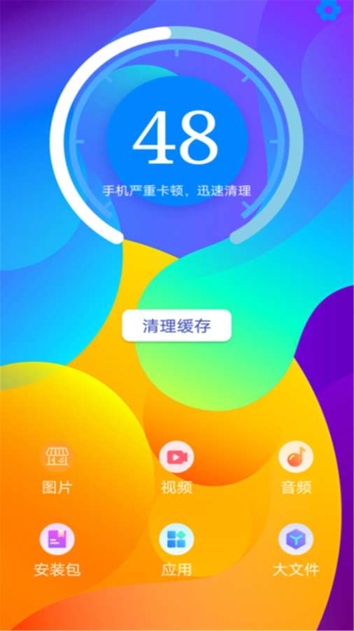 超强手机清理大师安卓版 V1.5.5