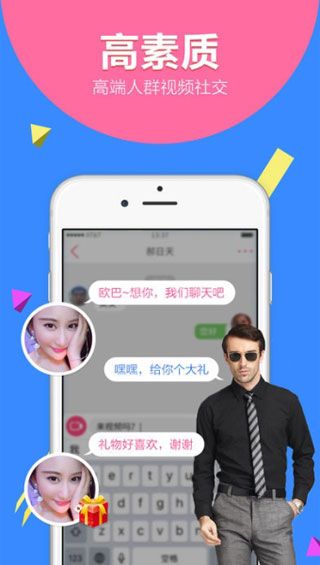 V聊安卓极速版 V1.2.4