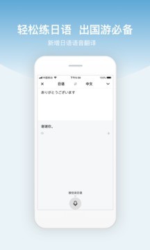 百度翻译安卓旧版本 V9.1.0