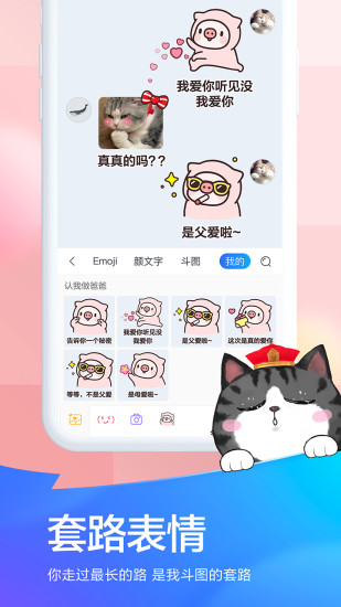 百度输入法安卓黑鲨版 V10.2.4.15