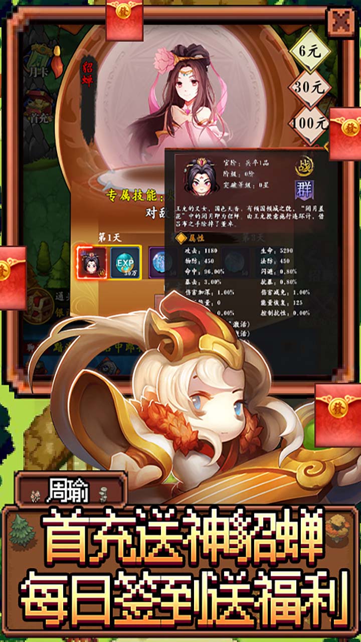 魂斗三国安卓版 V1.0.0