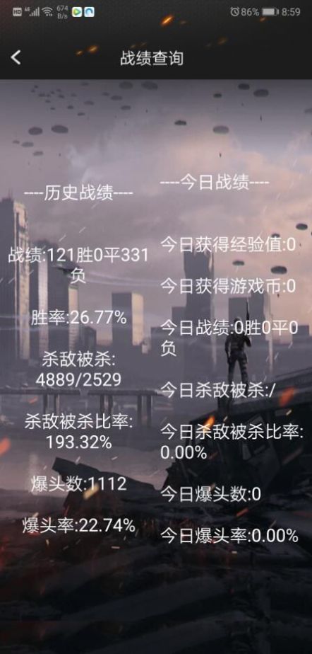 cf手游一键领取助手安卓版 V1.0