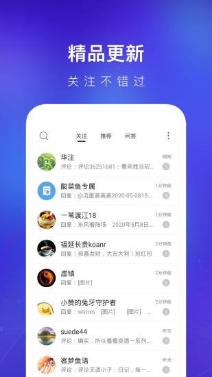 天涯社区情感天地安卓版 V7.1.6