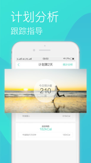 瘦瘦安卓版 V6.9.5