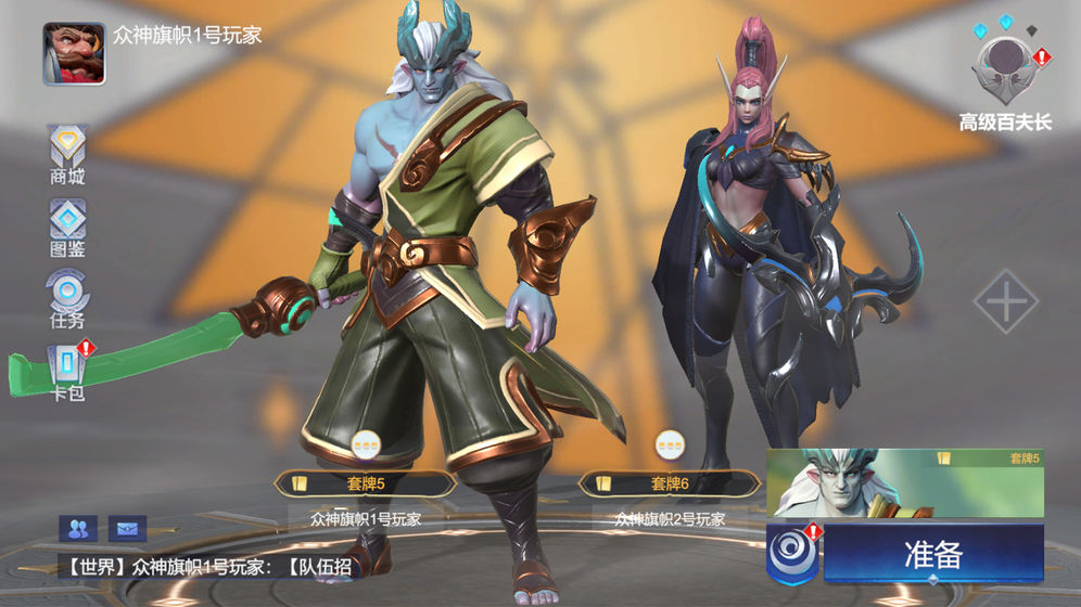 众神旗帜安卓版 V1.0