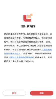 理财教育网安卓版 V1.4.6