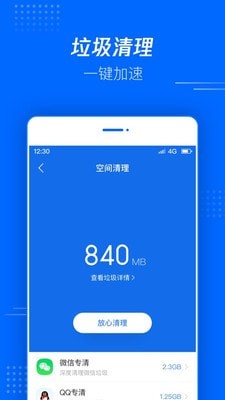 腾讯文件安卓版 V5.0.4.0001