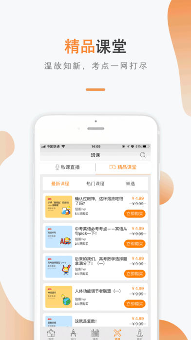 私课一对一安卓版 V2.5.0