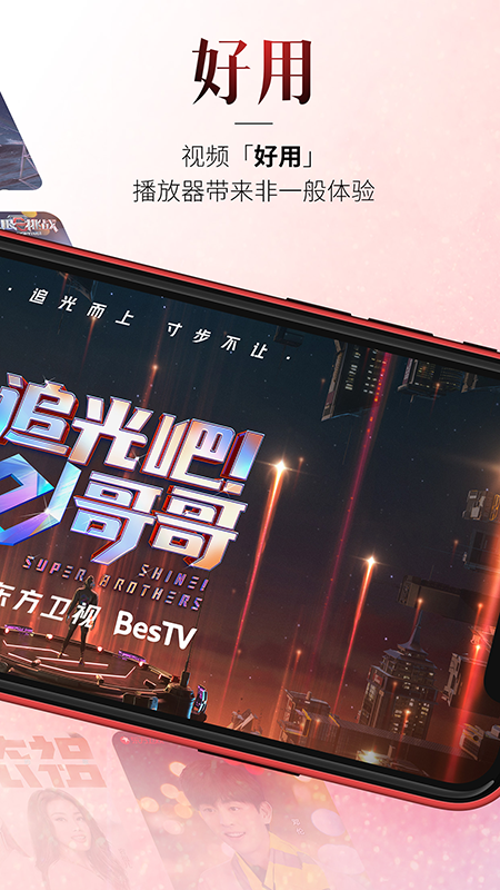 百视TV安卓版 V20191101