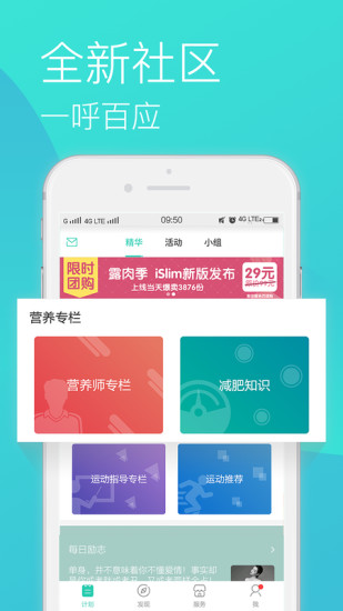 瘦瘦安卓版 V6.9.5