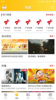 龙川新闻安卓版 V1.0.4