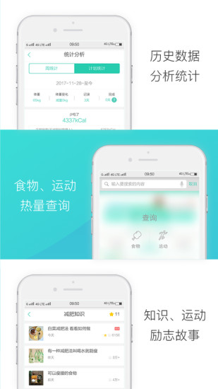 瘦瘦安卓版 V6.9.5