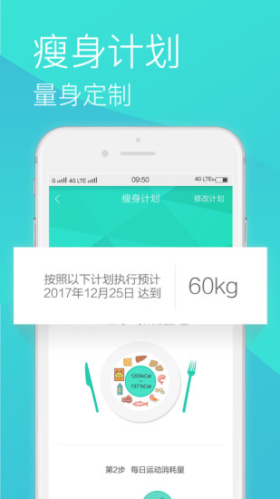 瘦瘦安卓版 V6.9.5