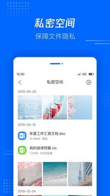 腾讯文件安卓版 V5.0.4.0001