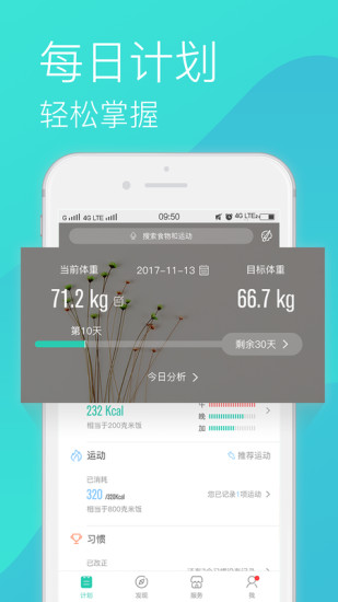 瘦瘦安卓版 V6.9.5