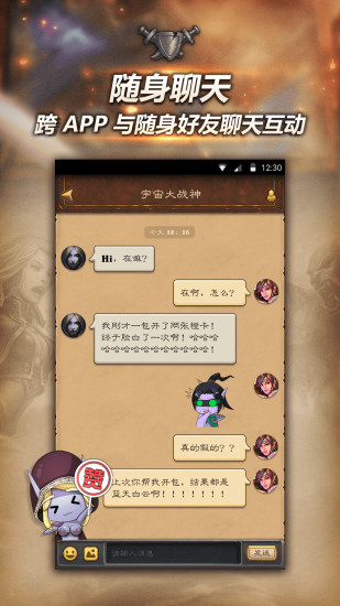 随身炉石传说安卓版 V1.08.2