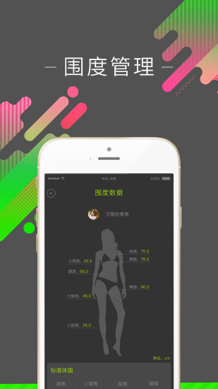 好型安卓版 V1.3.2