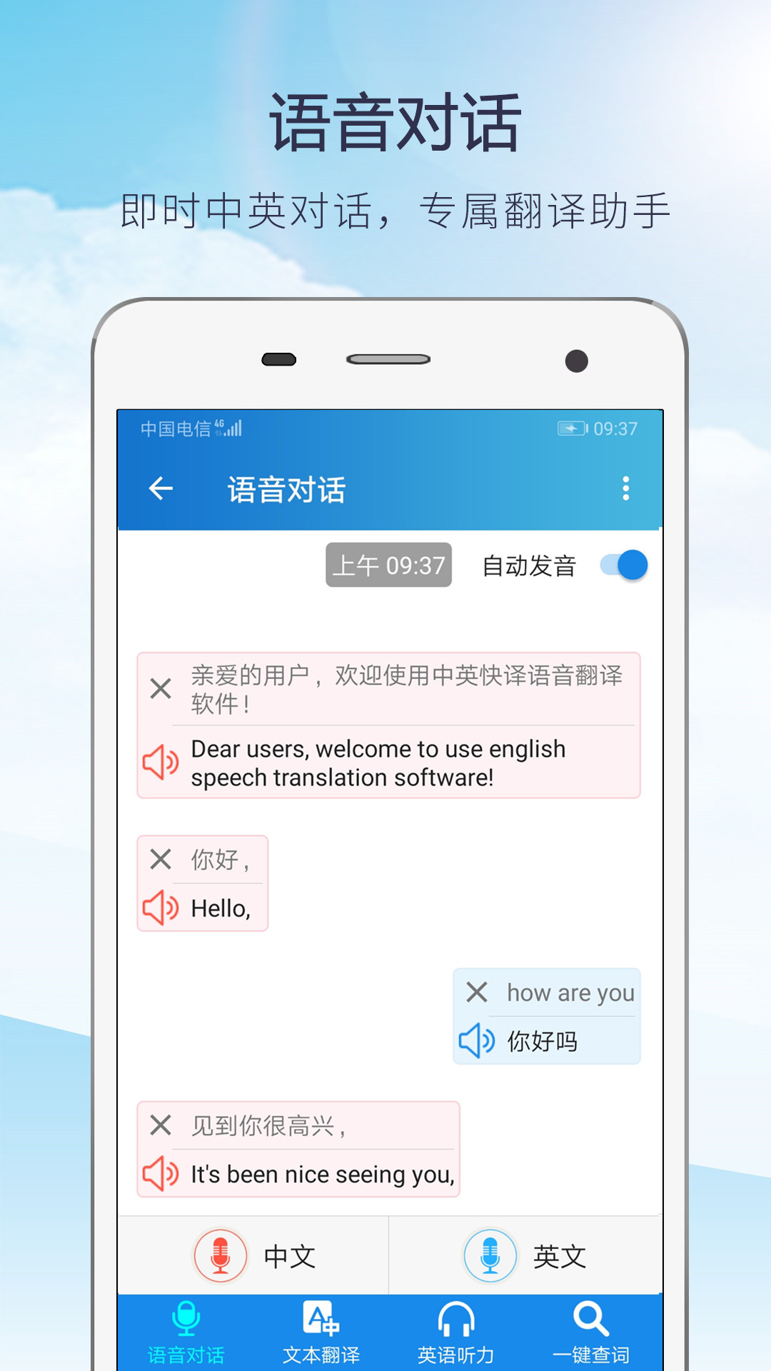 快译安卓版 V16.5.6