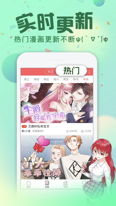 次元漫画安卓版 V1.0.35