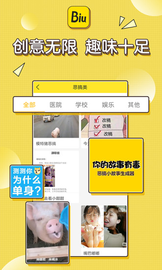 Biu神器安卓版 V4.2.81