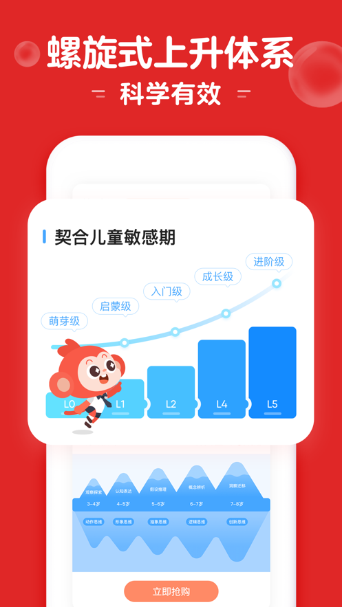 小猴启蒙安卓版 V2.12.0