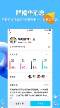 QQhd安卓版 V1.0