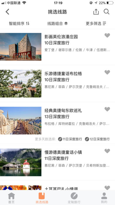 欧洲旅游安卓版 V1.0