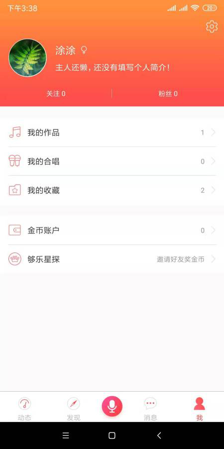 够乐K歌安卓版 V1.0