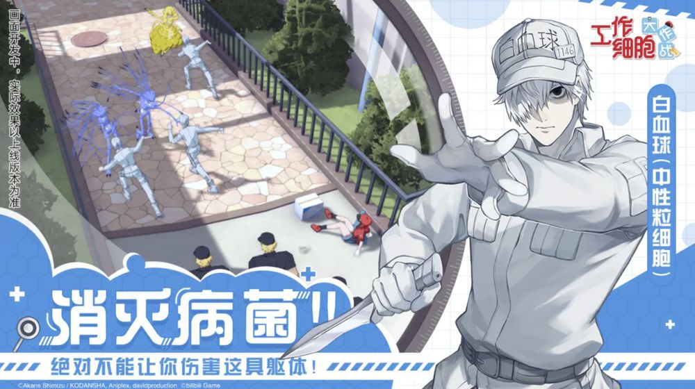 工作细胞大作战安卓版 V1.0